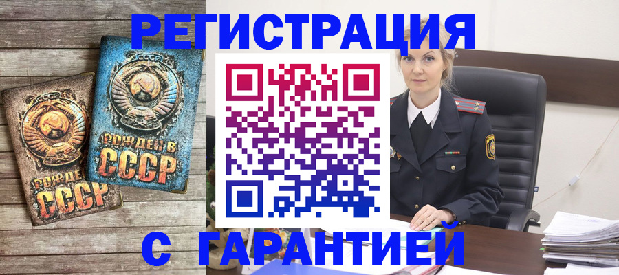 прописка для школы в Охе