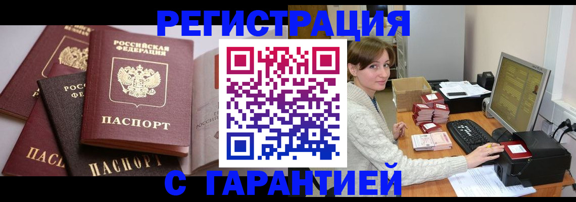 прописка для кредита в Охе