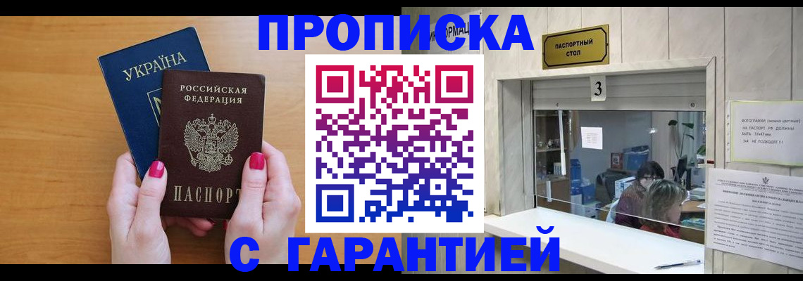 прописка для школы в Охе