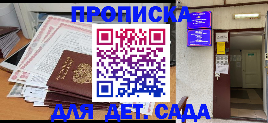 временная регистрация для школы в Охе