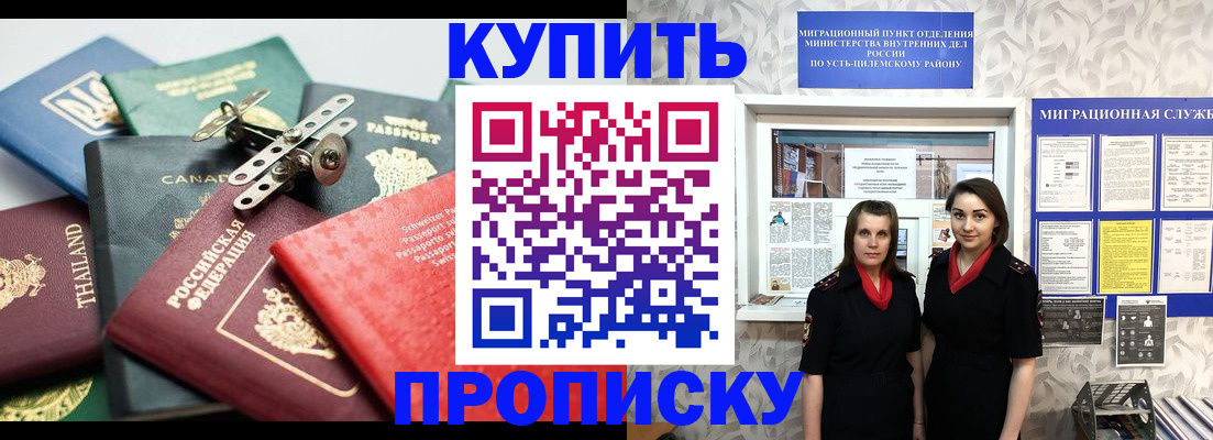 прописка ребенка в Охе