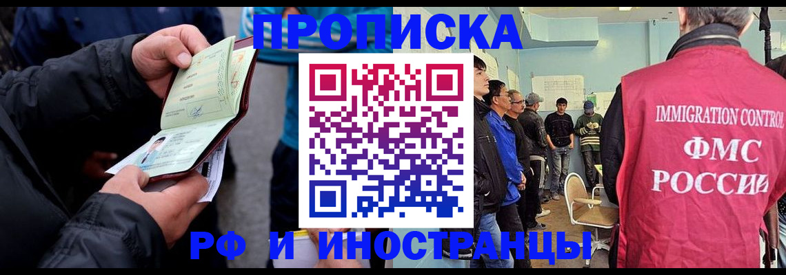 временная регистрация в Охе