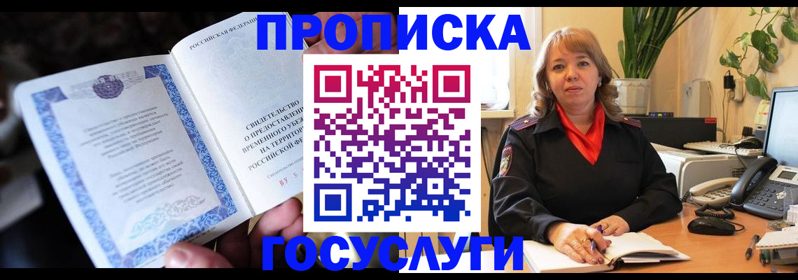 временная регистрация в Охе