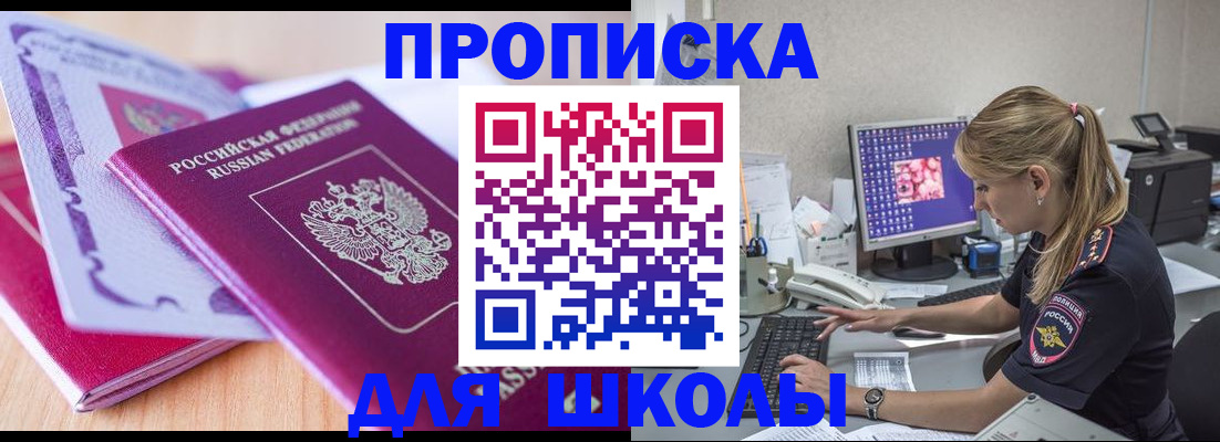 временная регистрация собственник в Охе