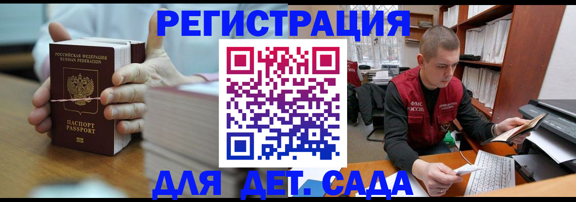 купить прописку в Охе