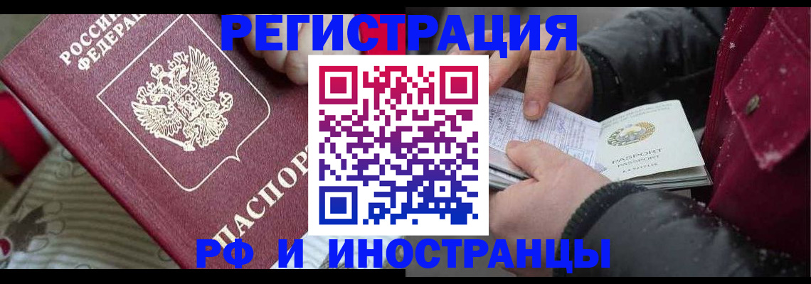 прописка для работы в Охе